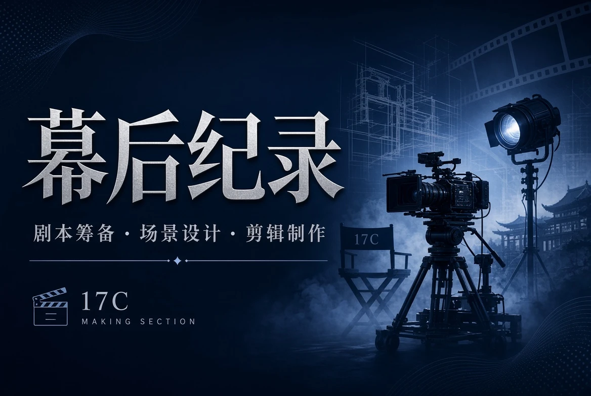 拍摄筹备与剪辑工艺的主题画面